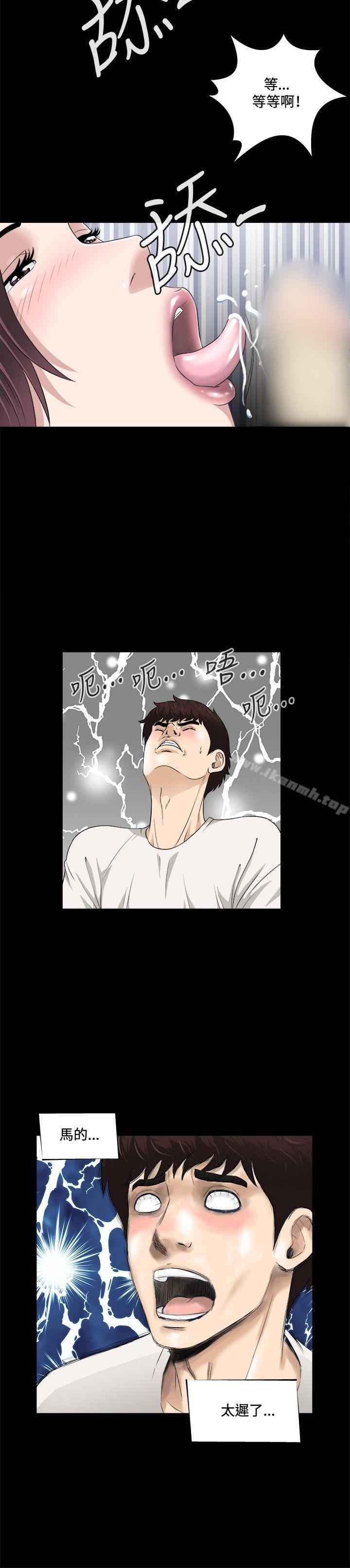 危险性游戏第6话
