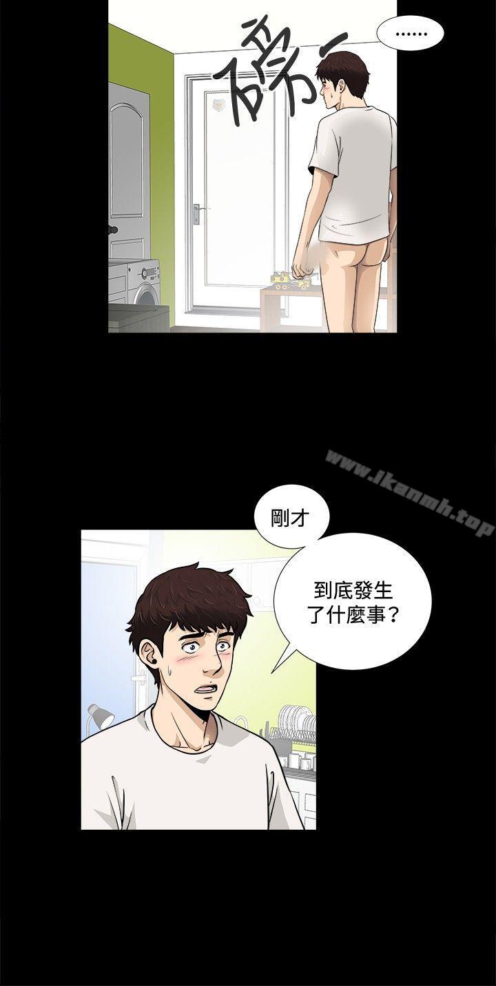 危险性游戏第6话