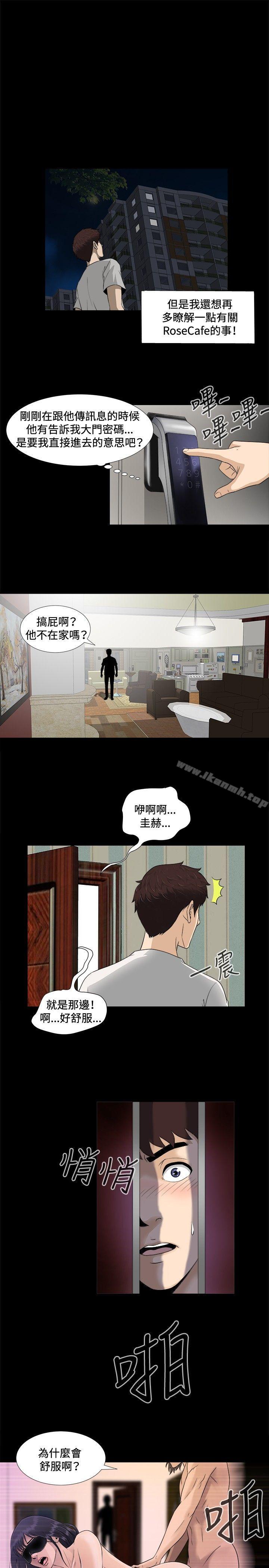 危险性游戏第6话