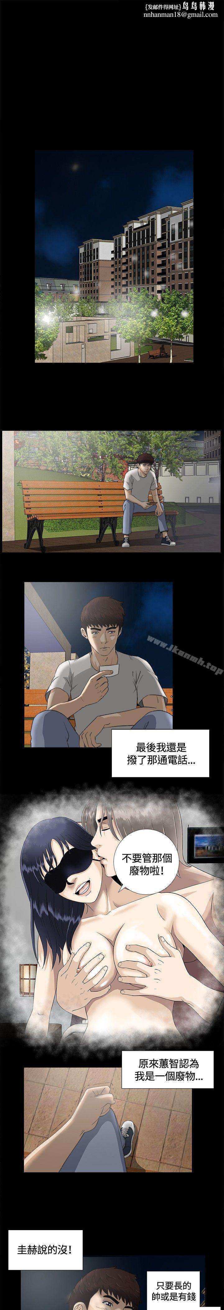 危险性游戏第7话