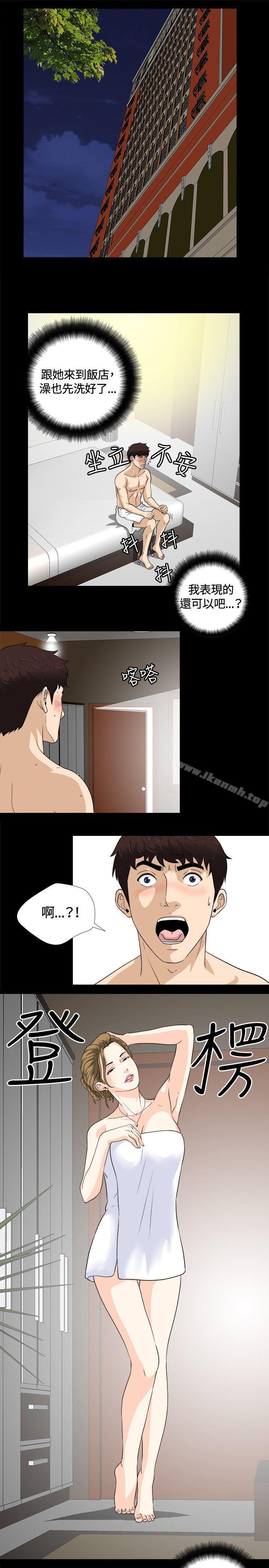危险性游戏第7话