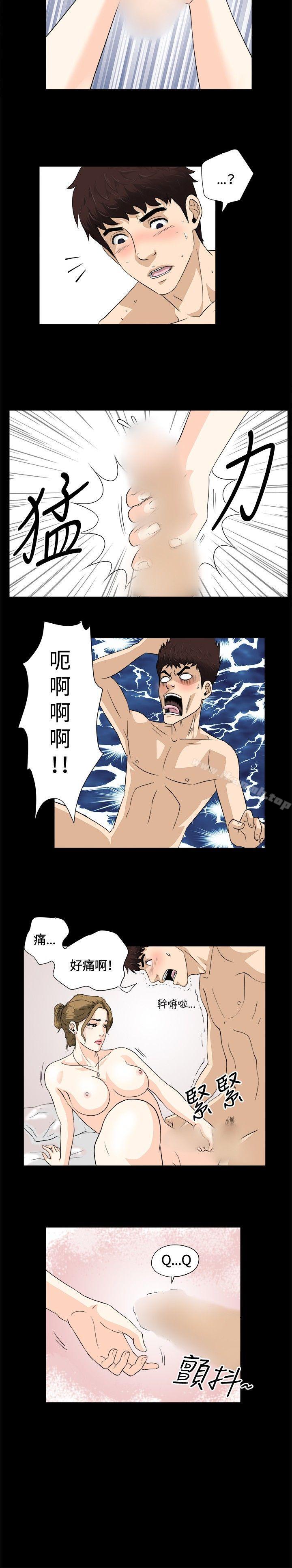 危险性游戏第7话