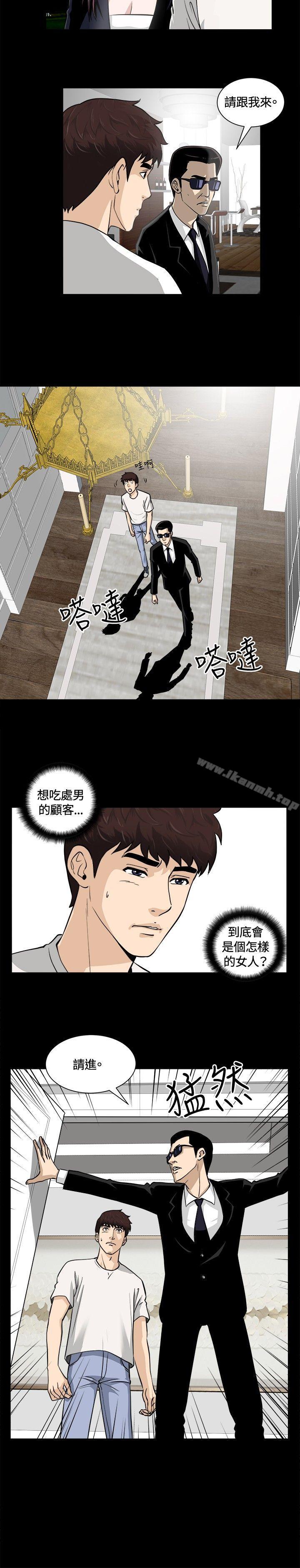 危险性游戏第9话