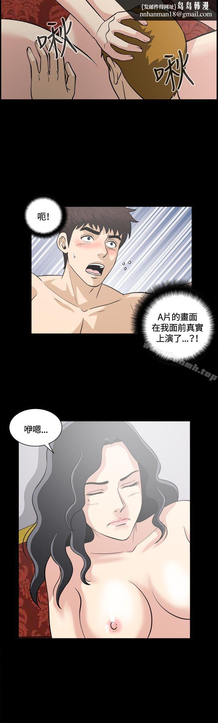 危险性游戏第9话