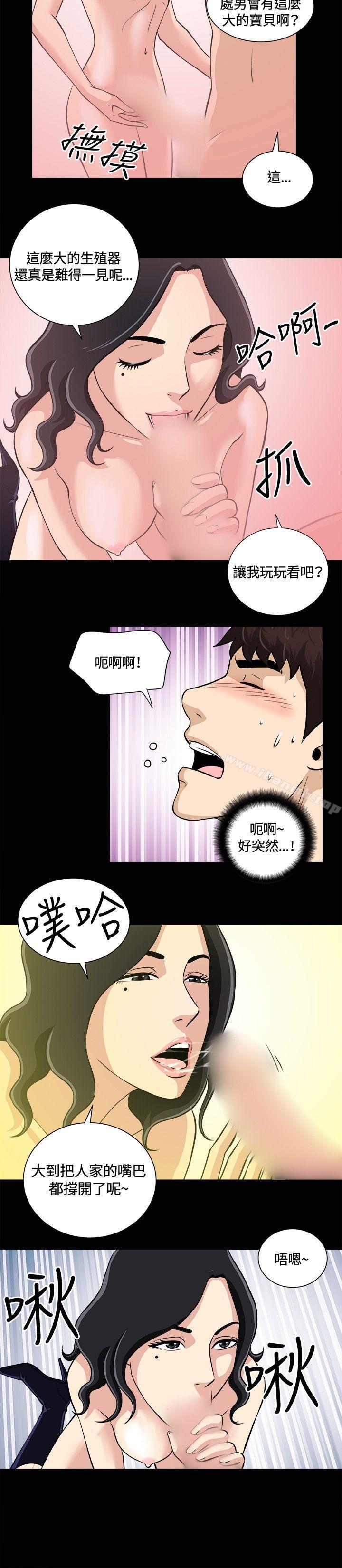 危险性游戏第9话