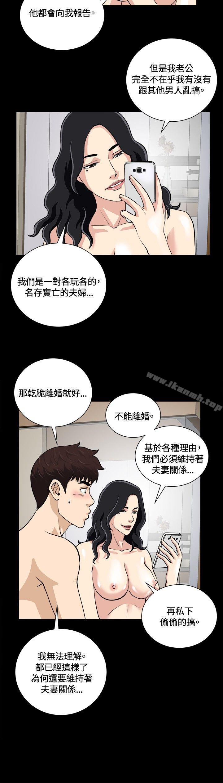 危险性游戏第10话