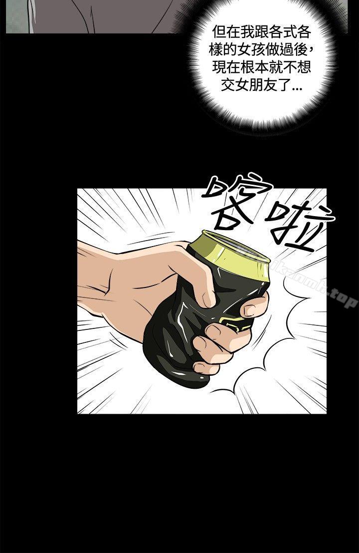 危险性游戏第10话