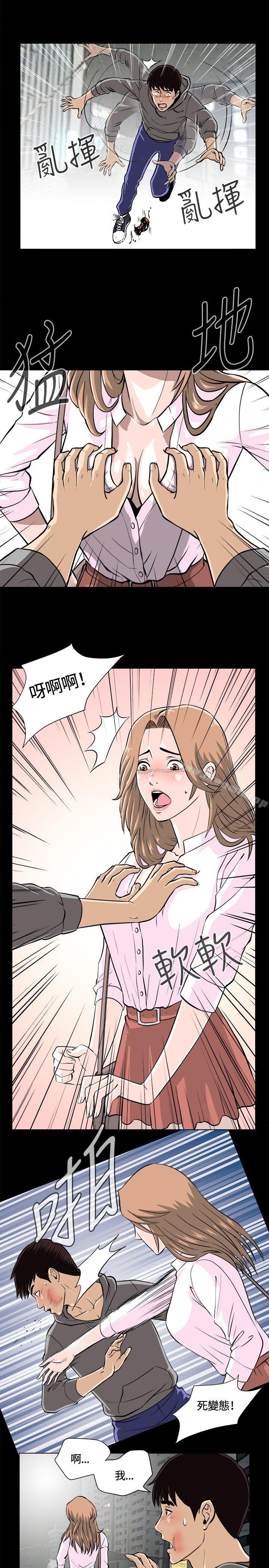 危险性游戏第11话