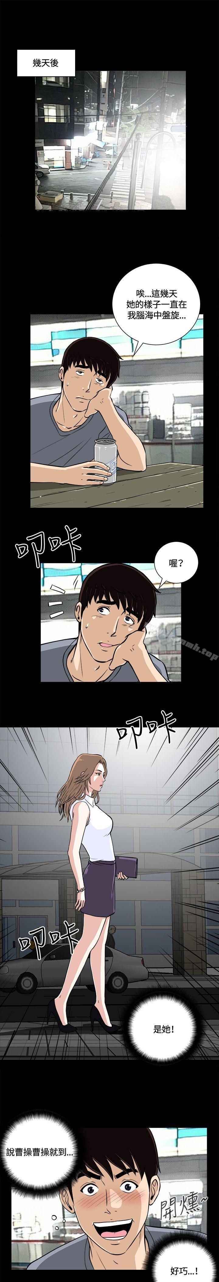 危险性游戏第11话