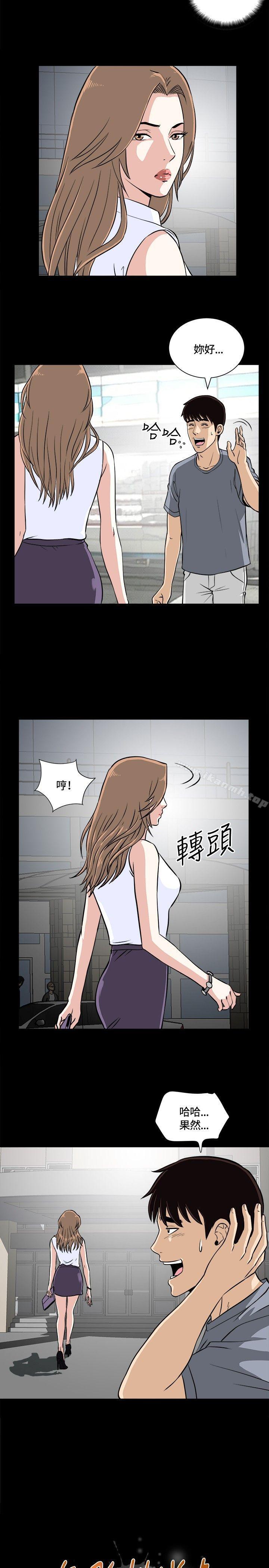 危险性游戏第11话