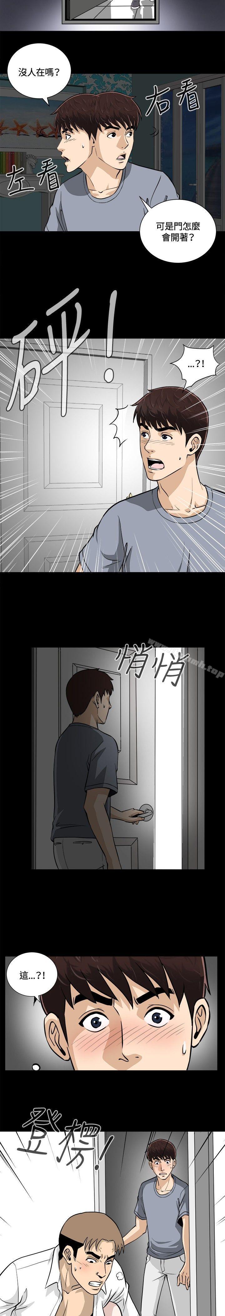 危险性游戏第11话