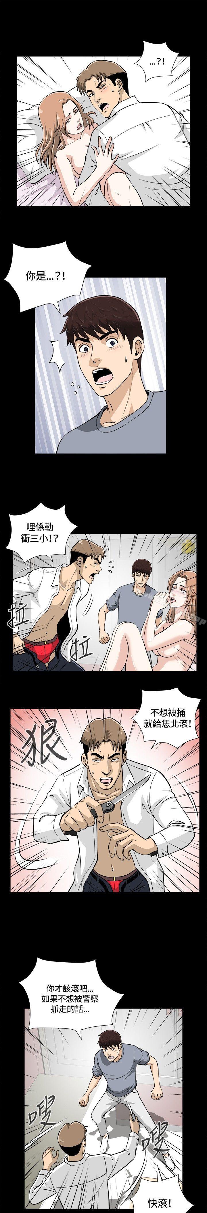 危险性游戏第11话