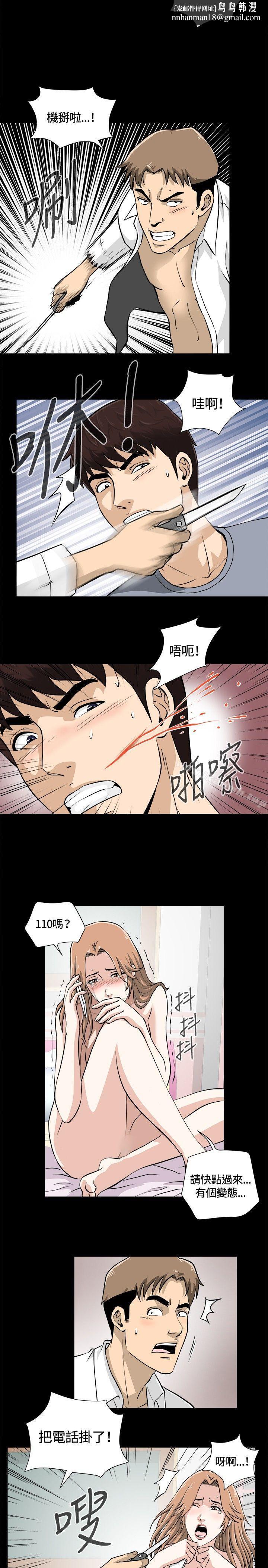 危险性游戏第11话