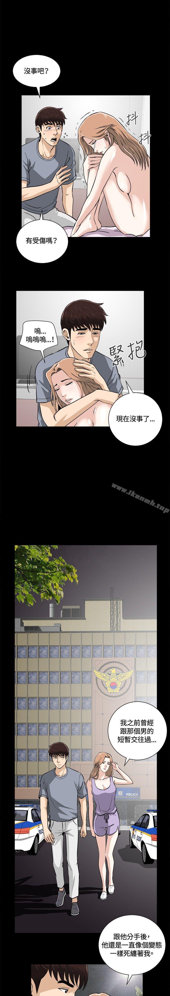 危险性游戏第11话