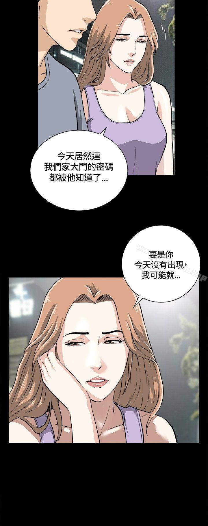 危险性游戏第11话
