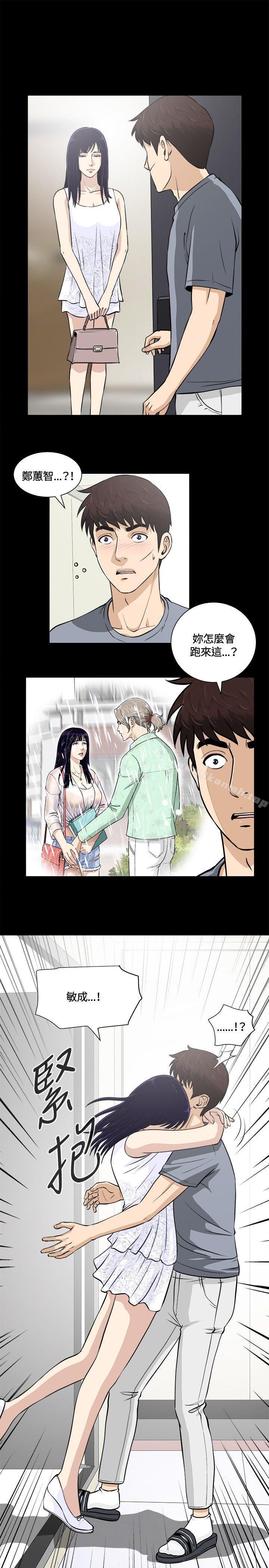 危险性游戏第12话
