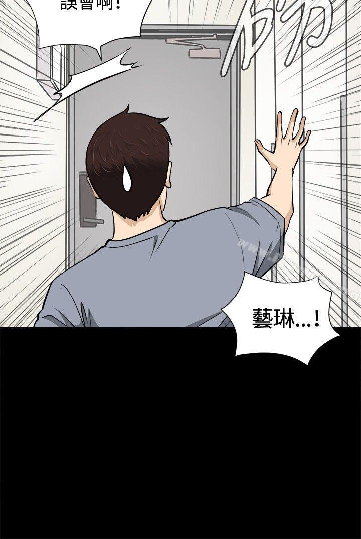 危险性游戏第12话