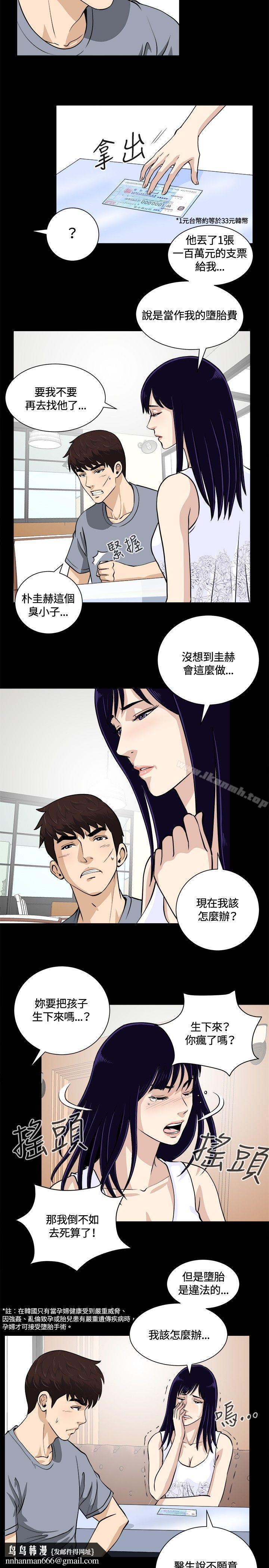 危险性游戏第12话