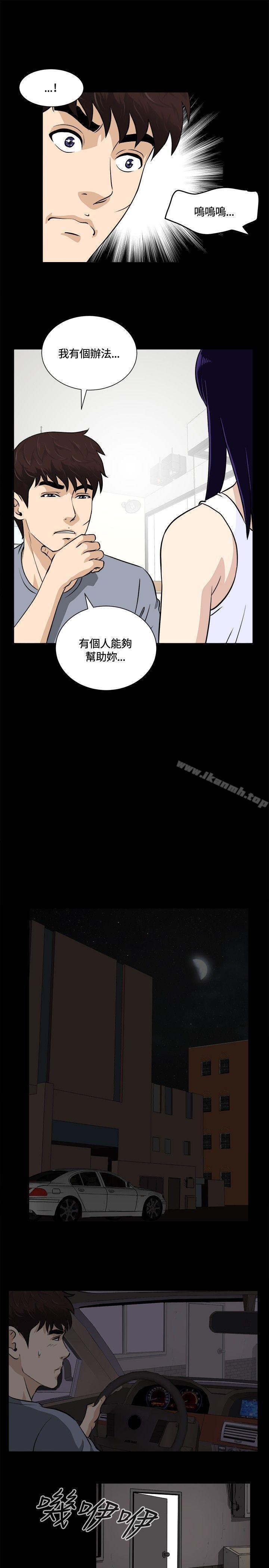 危险性游戏第12话