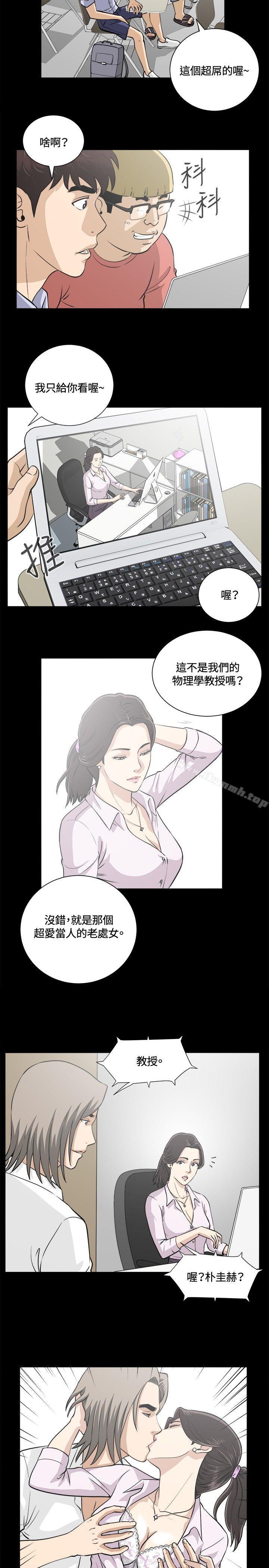 危险性游戏第13话