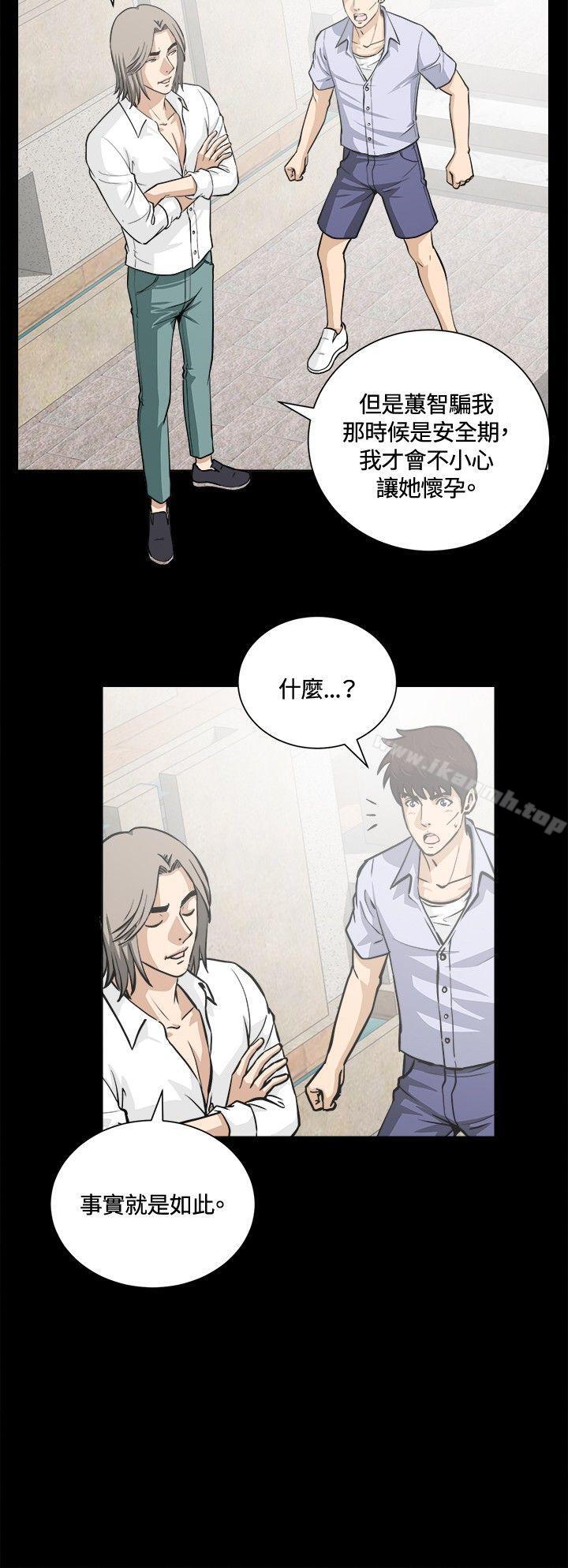 危险性游戏第13话
