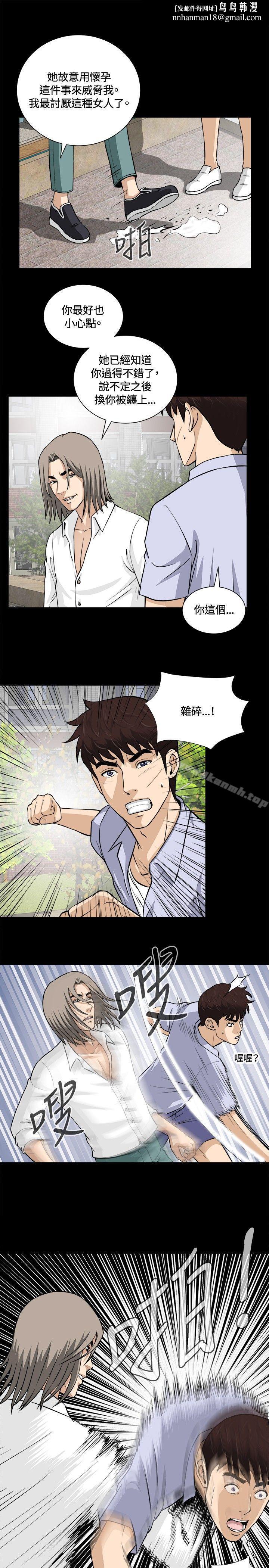 危险性游戏第13话