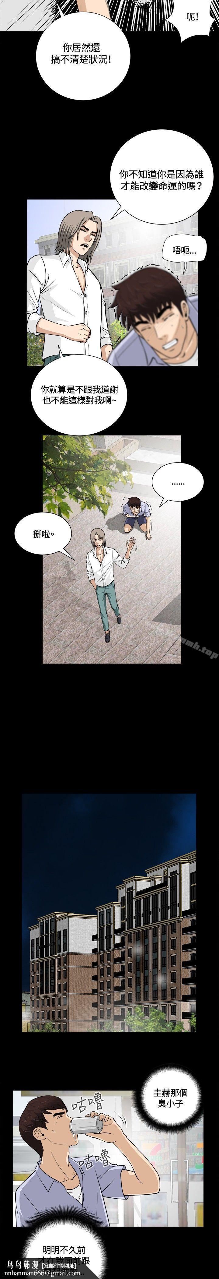 危险性游戏第13话