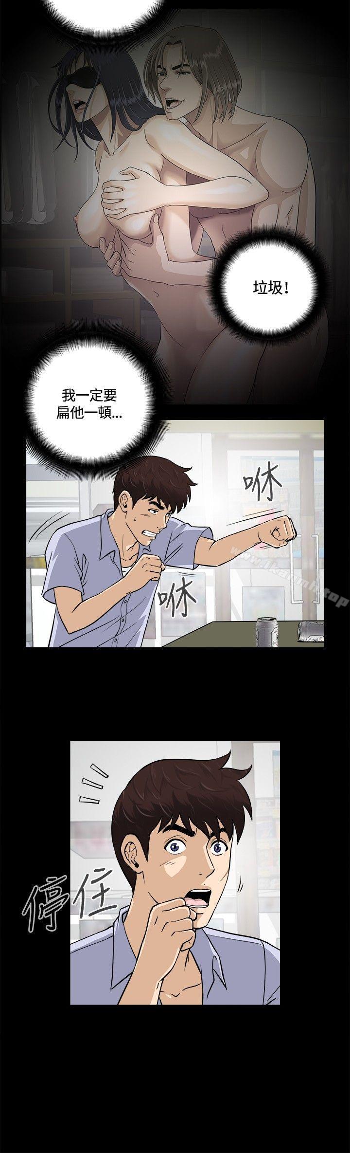 危险性游戏第13话