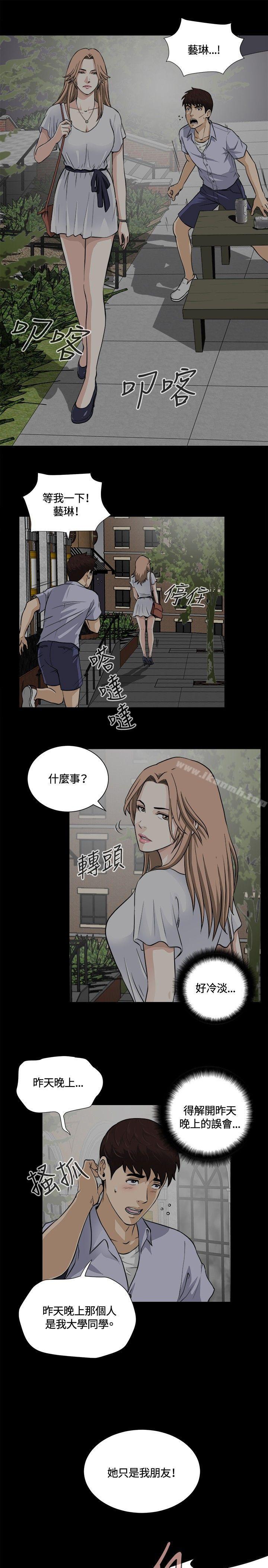 危险性游戏第13话