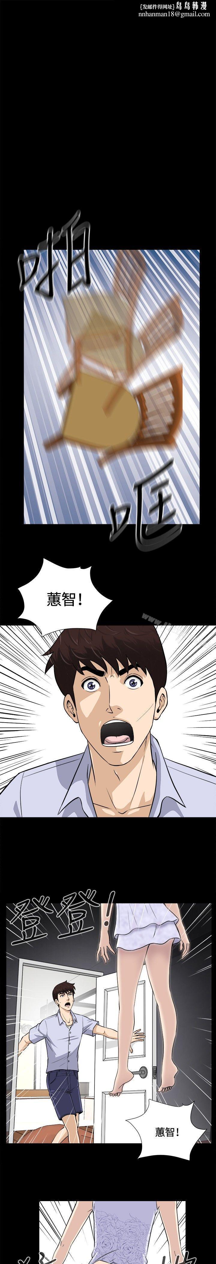 危险性游戏第14话