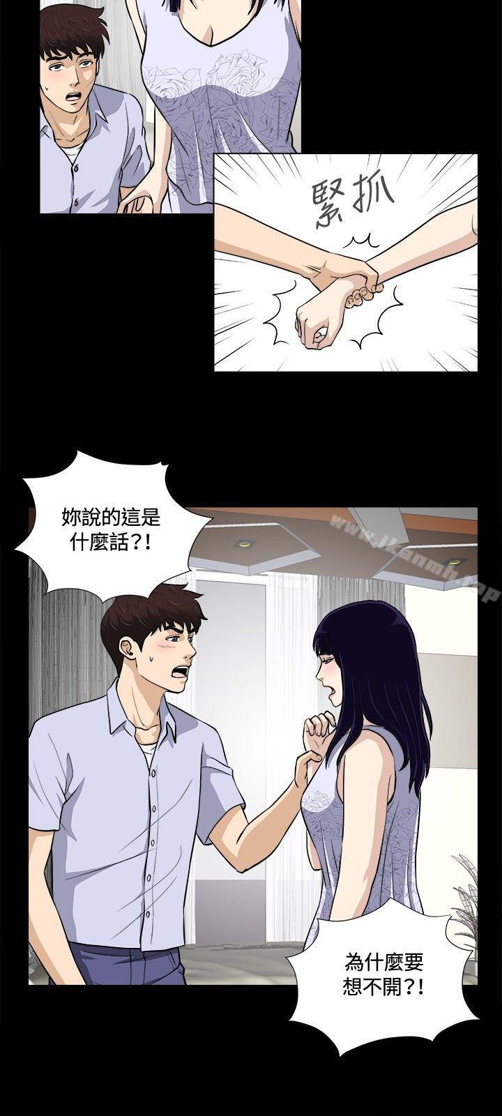 危险性游戏第14话