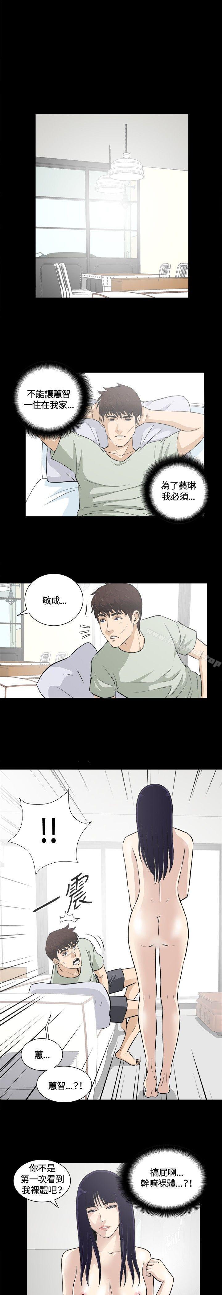 危险性游戏第14话