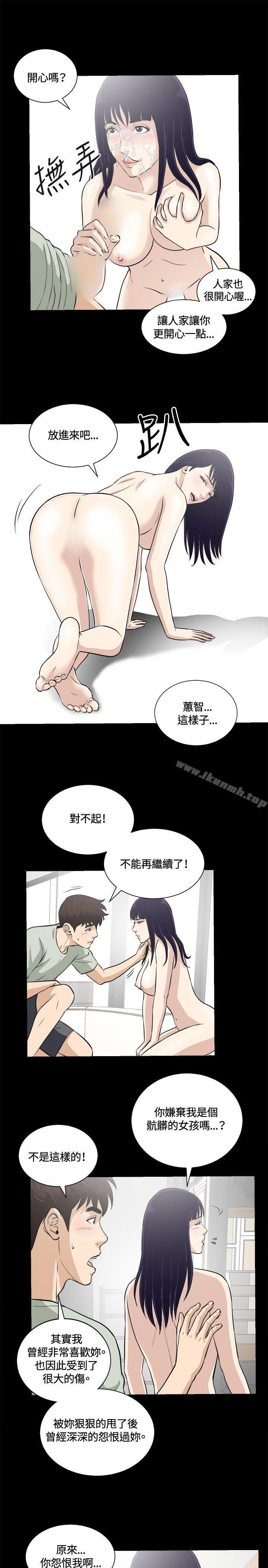 危险性游戏第14话