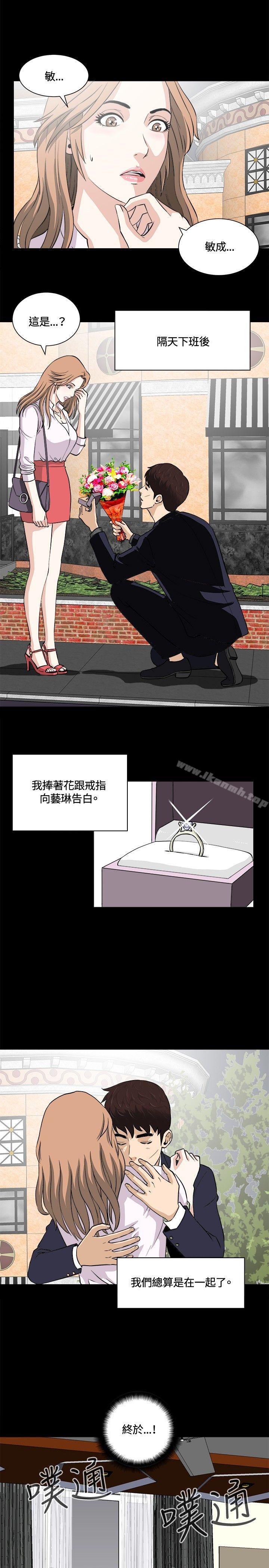 危险性游戏第14话