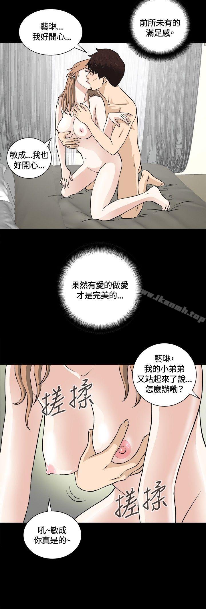 危险性游戏第14话