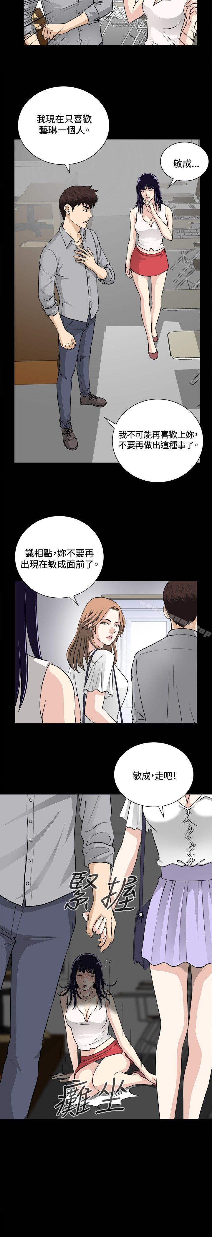 危险性游戏第16话