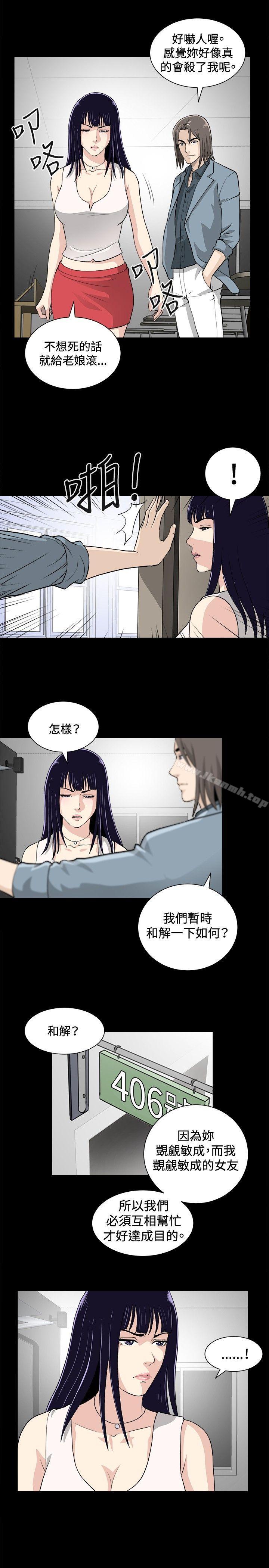 危险性游戏第16话