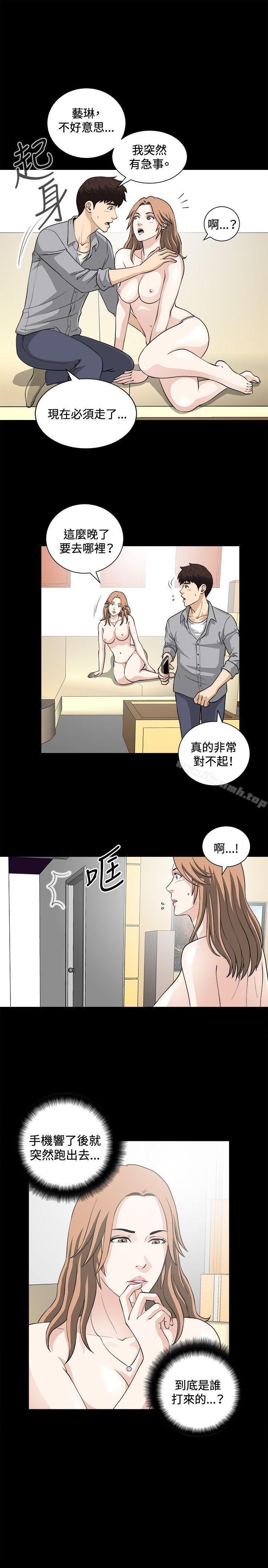 危险性游戏第16话