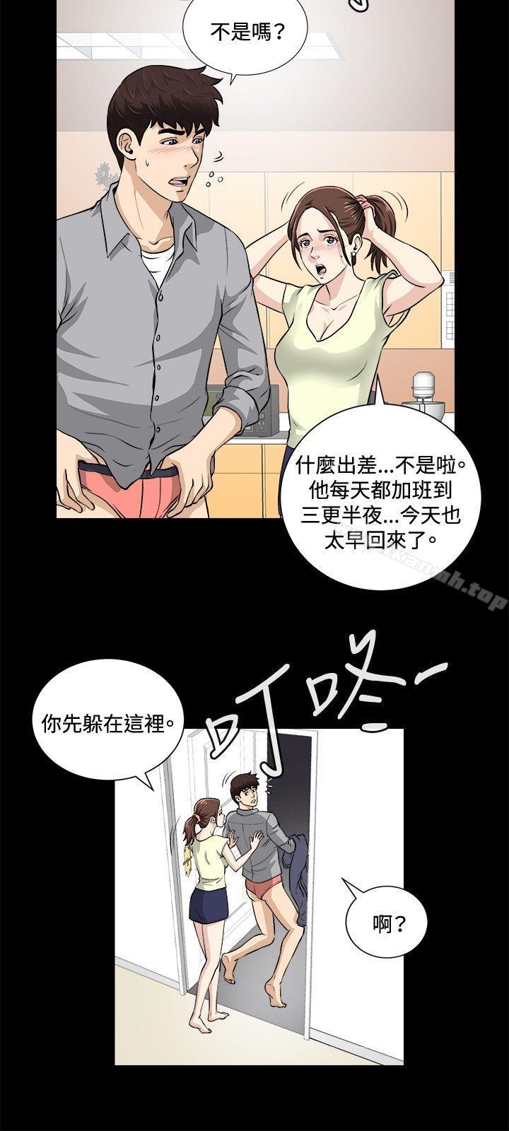 危险性游戏第17话