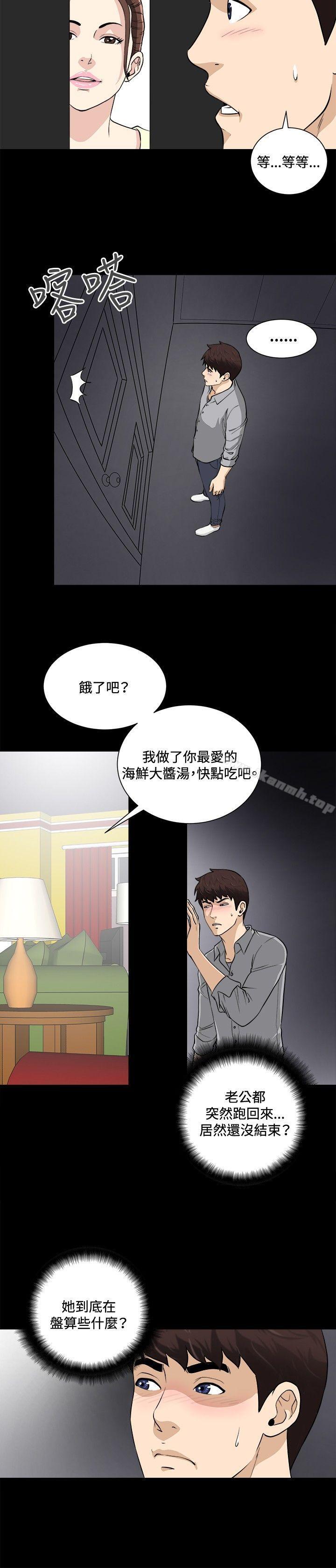 危险性游戏第17话