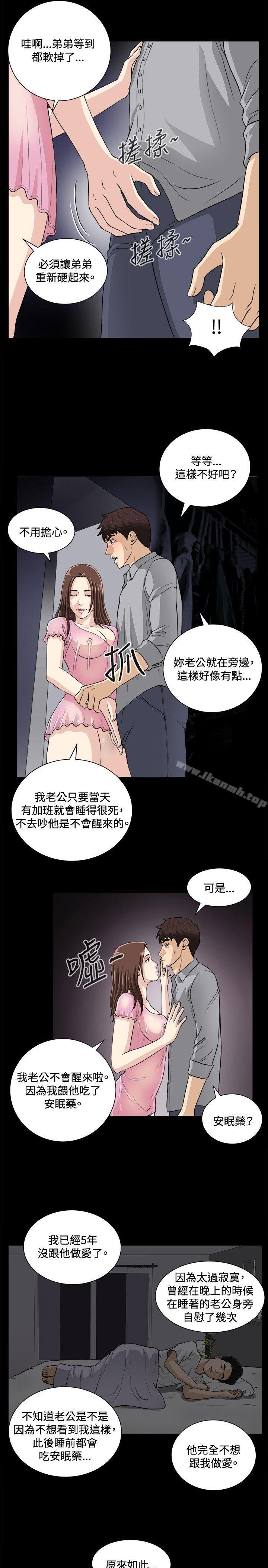 危险性游戏第17话