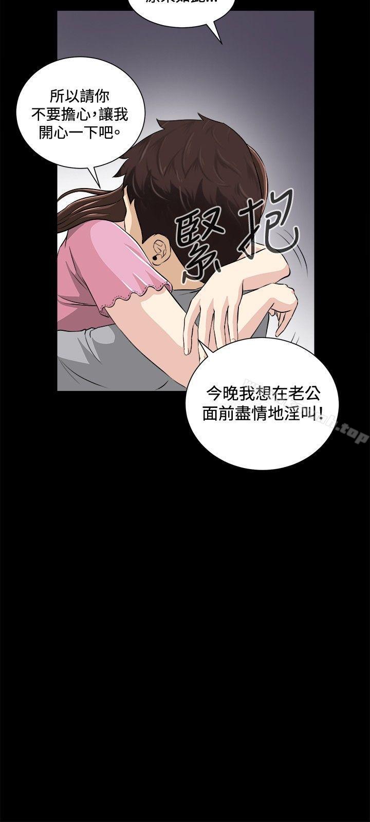 危险性游戏第17话