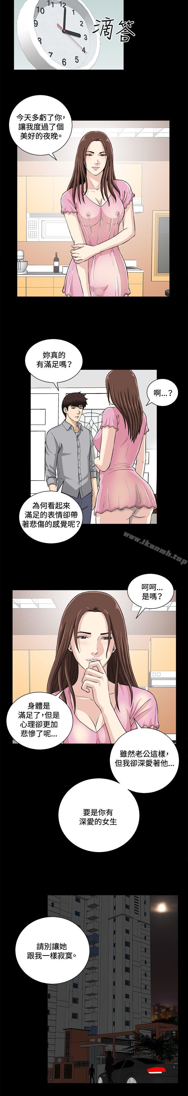 危险性游戏第17话