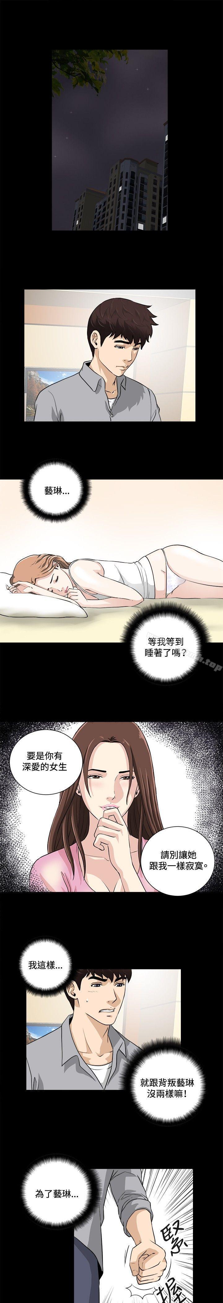 危险性游戏第17话