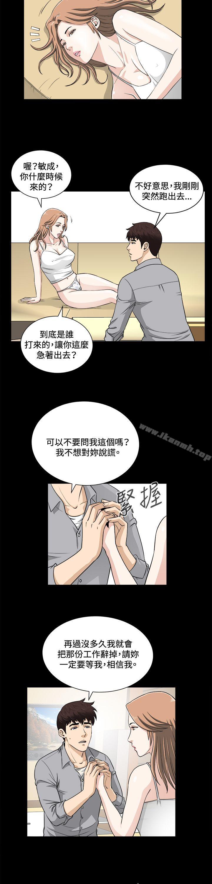 危险性游戏第18话