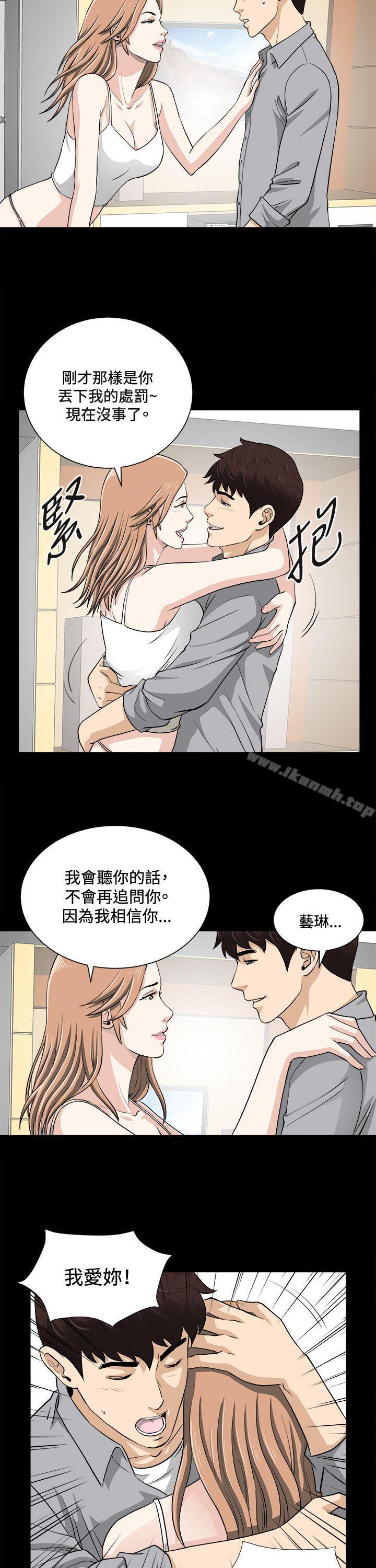 危险性游戏第18话