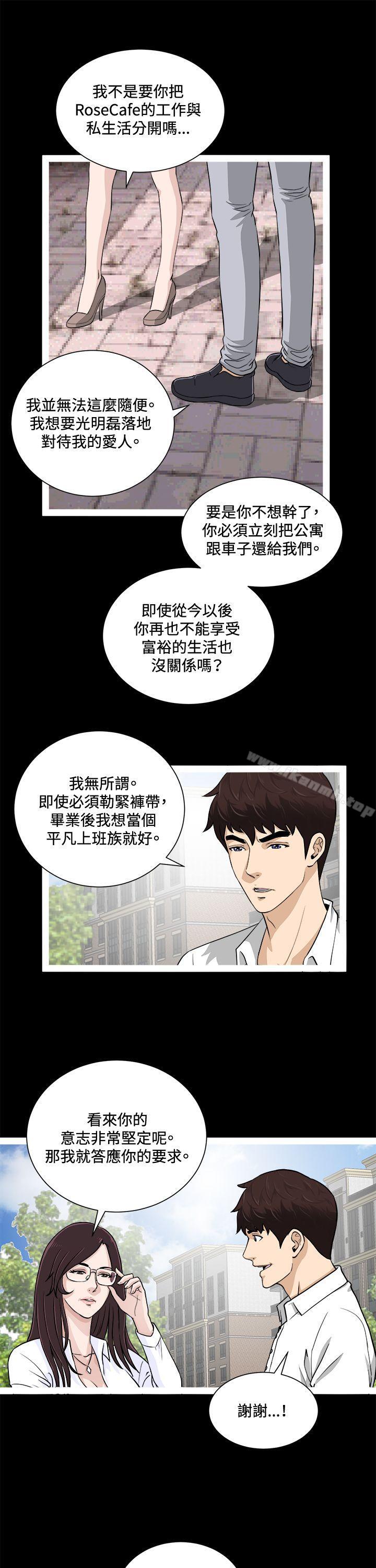 危险性游戏第18话