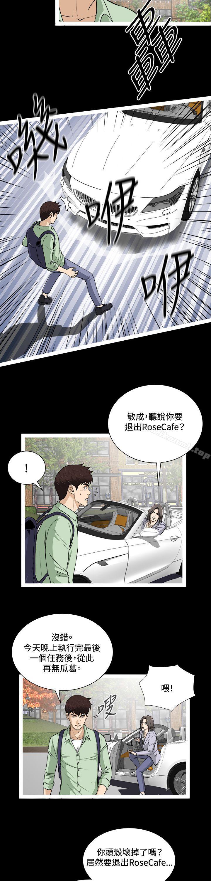 危险性游戏第18话