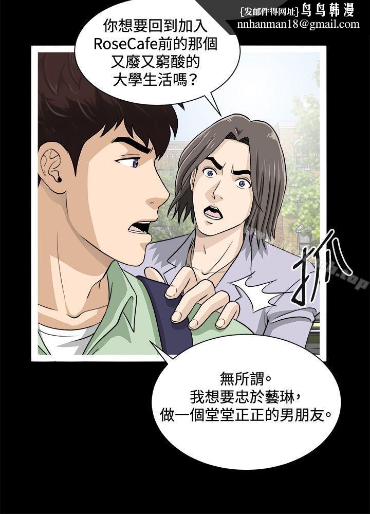 危险性游戏第18话