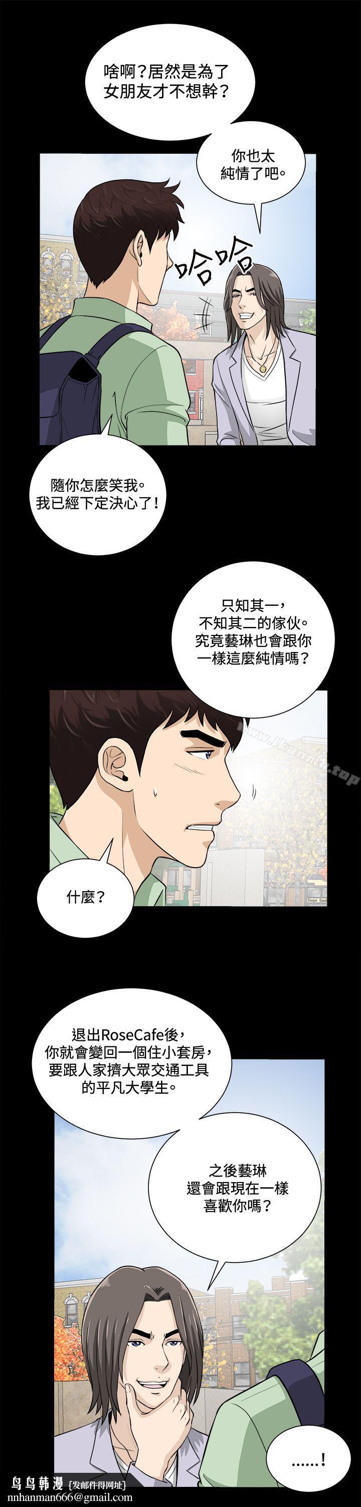 危险性游戏第18话